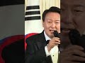 South Korean President Sings American Pie For Biden