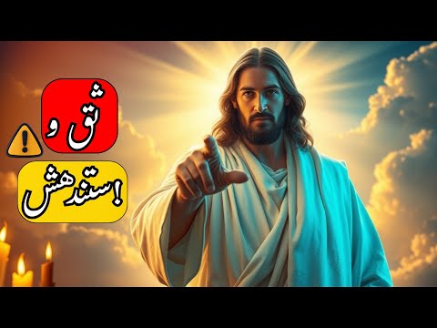 يقول الله حياتك ستتغير عندما تثق في وقتي وعدلي رسالة من الله اليوم رسالة الله الآن يقول الله