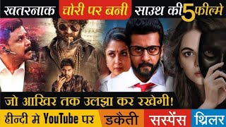 Top 5 South Robbery Thriller Movies In Hindi Dubbed On YouTube Robbery Movies ! Jack Daniel !