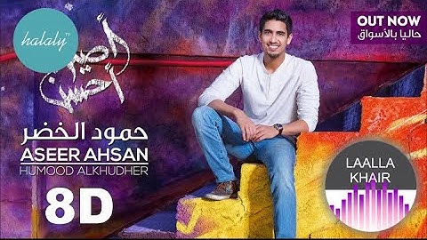 Thumbnail of Humood | LAALLA KHAIR (8D Music)