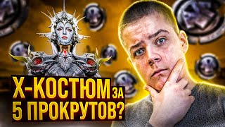 НАЧАЛ ИГРАТЬ В ПАБГ?!ВЫПАДЕТ ЛИ Х-КОСТЮМ ЗА 5 ПРОКРУТОВ?