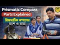 Prismatic Compass Parts Explained with Functions || প্রিজম্যাটিক কম্পাসের অংশ || Geo Funda