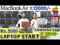 CHEAPEST LAPTOP MARKET WHOLESALE AND RETAIL | LAPTOP STARTS Rs. 950 | LAXMI NAGAR LAPTOP MARKET |