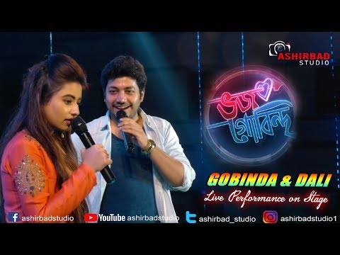 Star Jalsha - Bhojo Gobindo Serial | Gobinda & Dali Live Comedy Performance