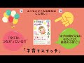 エッセンシャル出版社のここ推し！「子育てスイッチ」