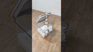 ≪この向きが欲しかった！マーナ調味料入れ≫