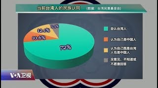 海峡论谈 完整版（2017年8月20日）