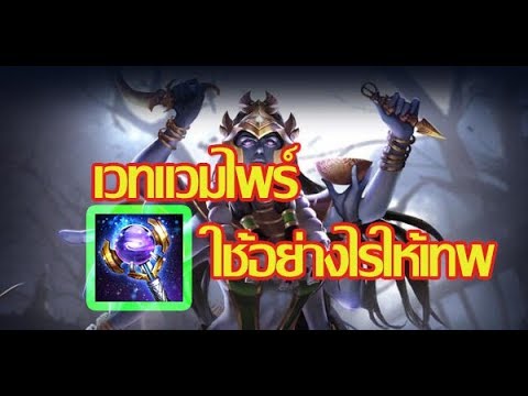 rov เวทย์แวมไพร์ New เวทแวมไพร์\