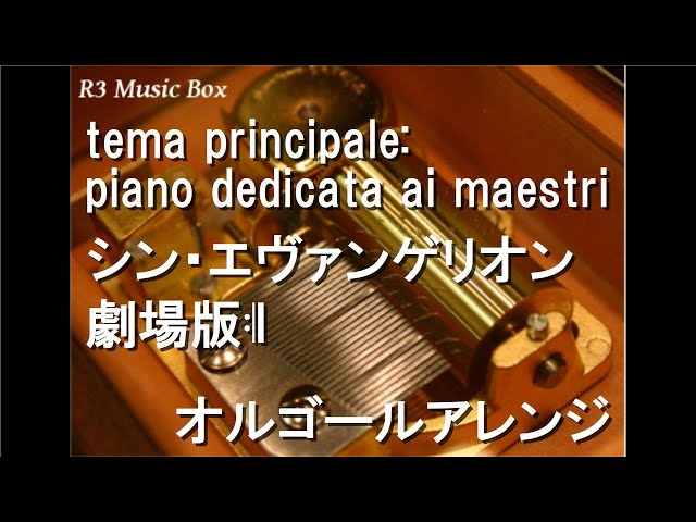 tema principale: piano dedicata ai maestri/シン・エヴァンゲリオン