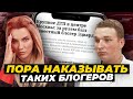 Хватит им все прощать! | Эдвард Бил доездился