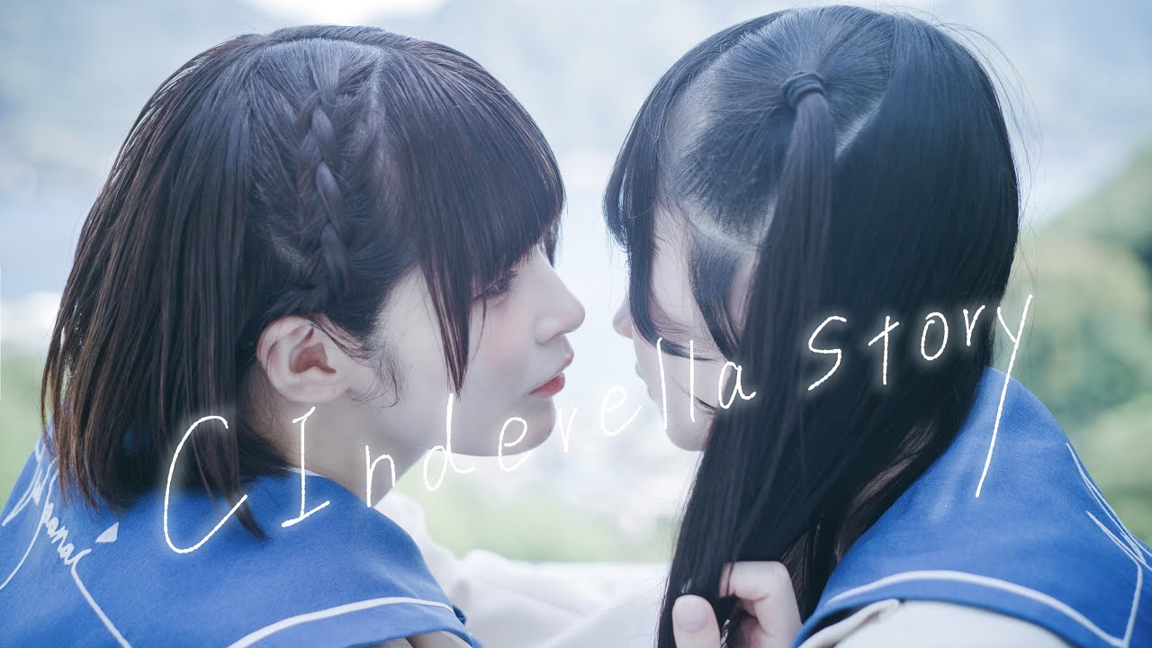 hakanai - CInDErella story