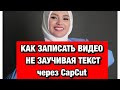 🔴🚀КАК ЛЕГКО СНЯТЬ КРУТОЕ ВИДЕО?