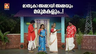 ശത്രുക്കൾക്ക് പോലും ഈ ഗതി വരുത്തല്ലേ ഈശ്വരാ !! Comedy Masters Monday - Wednesday @ 9 PM AmritaTV