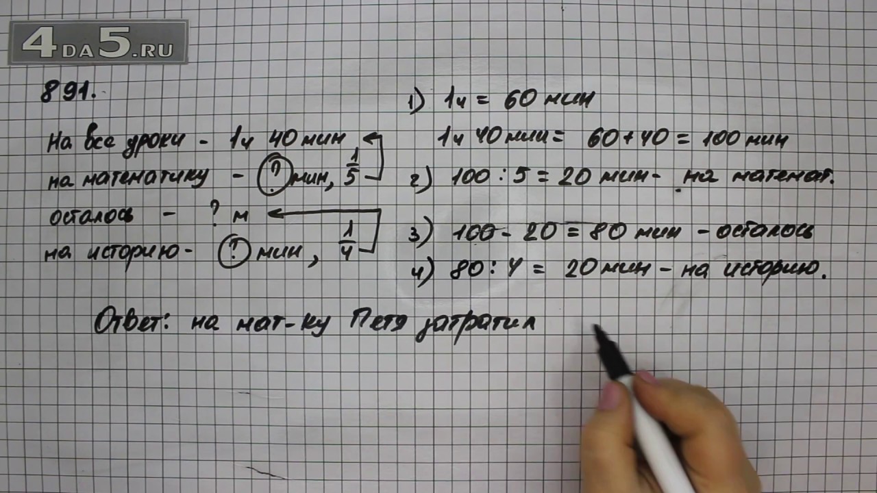 5 класс упражнение 897. математика 5 класс виленкин №1815. 5 класс упражнение 897. гдз 5 класс математика никольский 920. математика 5 класс номер 897.