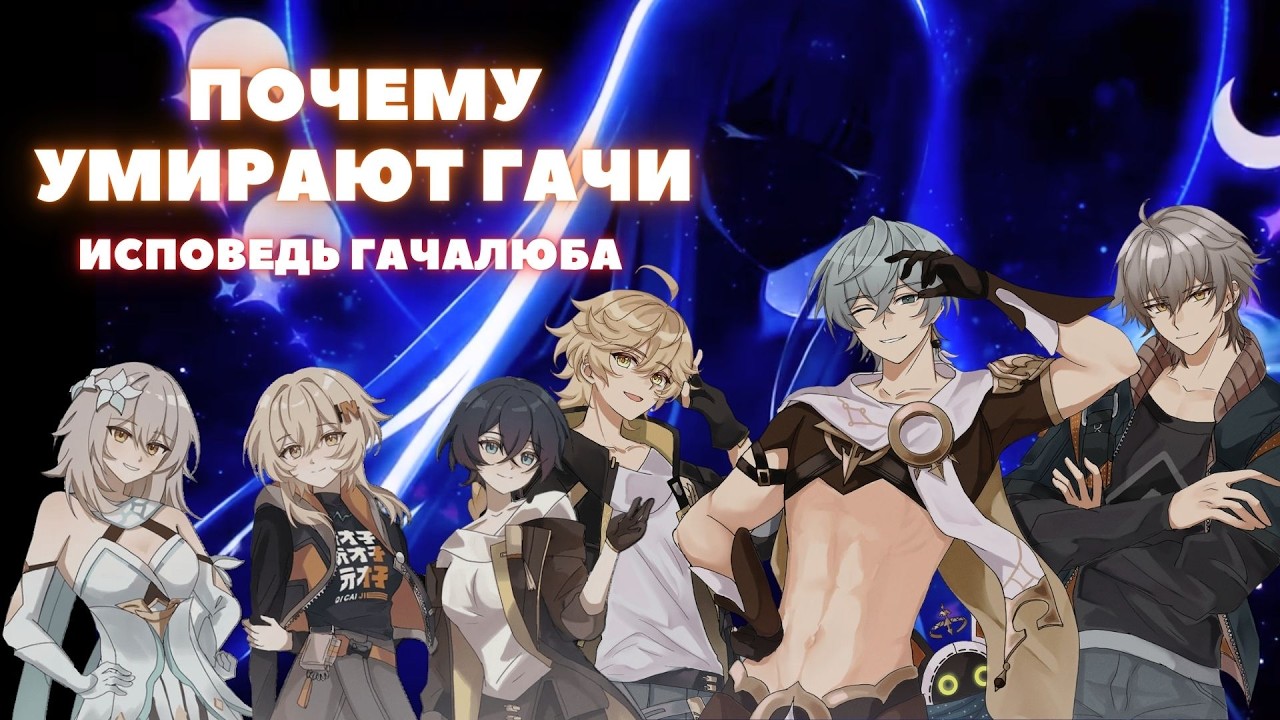 БУДУЩЕЕ СТАР РЕЙЛА ✦ КОГДА УМРЁТ ХСР ✦ HONKAI:STAR RAIL… — Transcript