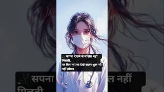 ke ghar kab aoge#kegharkabaaoge #motivation #wholenightstudy #neetaspirents #skeleton ##upscaspirant