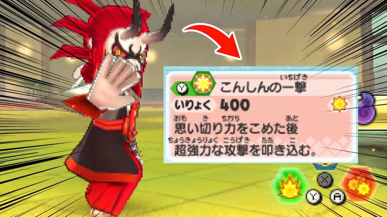 鬼蜘蛛がこんしんの一撃を使えたら、最強なのでは？