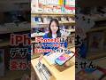 iPhone16のリーク情報?! #携帯ショップ #iPhone #iPhone16 #DPOPS #ディポップス