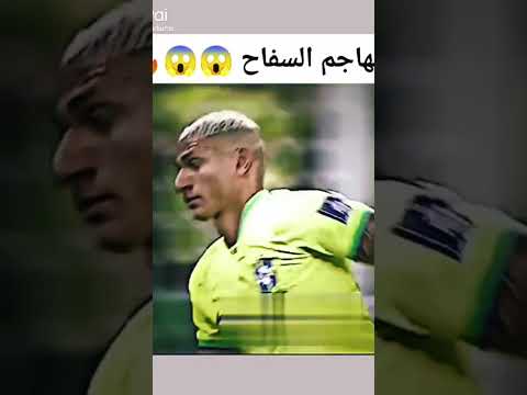 مهاجم سفاح