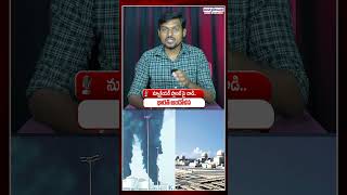 India Concern Over Nuclear Plant Attack | న్యూక్లియర్ ప్లాంట్‌పై దాడి.. భారత్ ఆందోళన