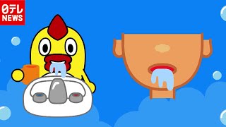 「うがいをしよう」みんなだいすき【そらジロー】