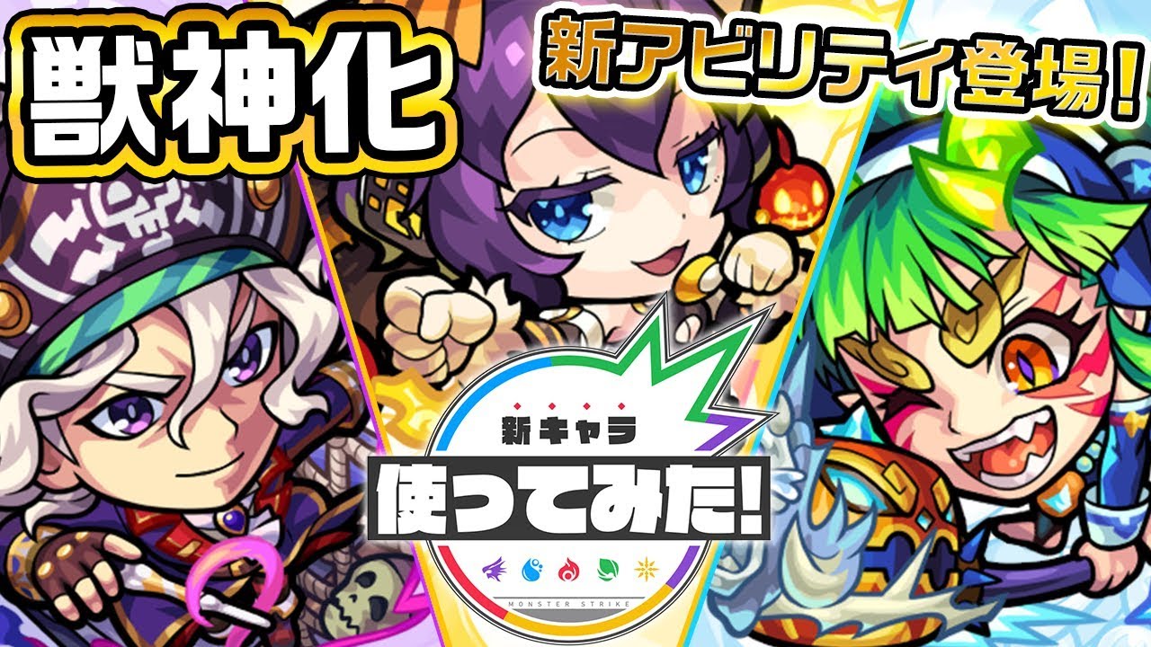 モンスト ベートーヴェンa 獣神化 の評価 適正とわくわくの実 Appmedia