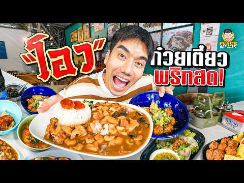 ก๋วยเตี๋ยวต้มยำตำนาน 30 ปี