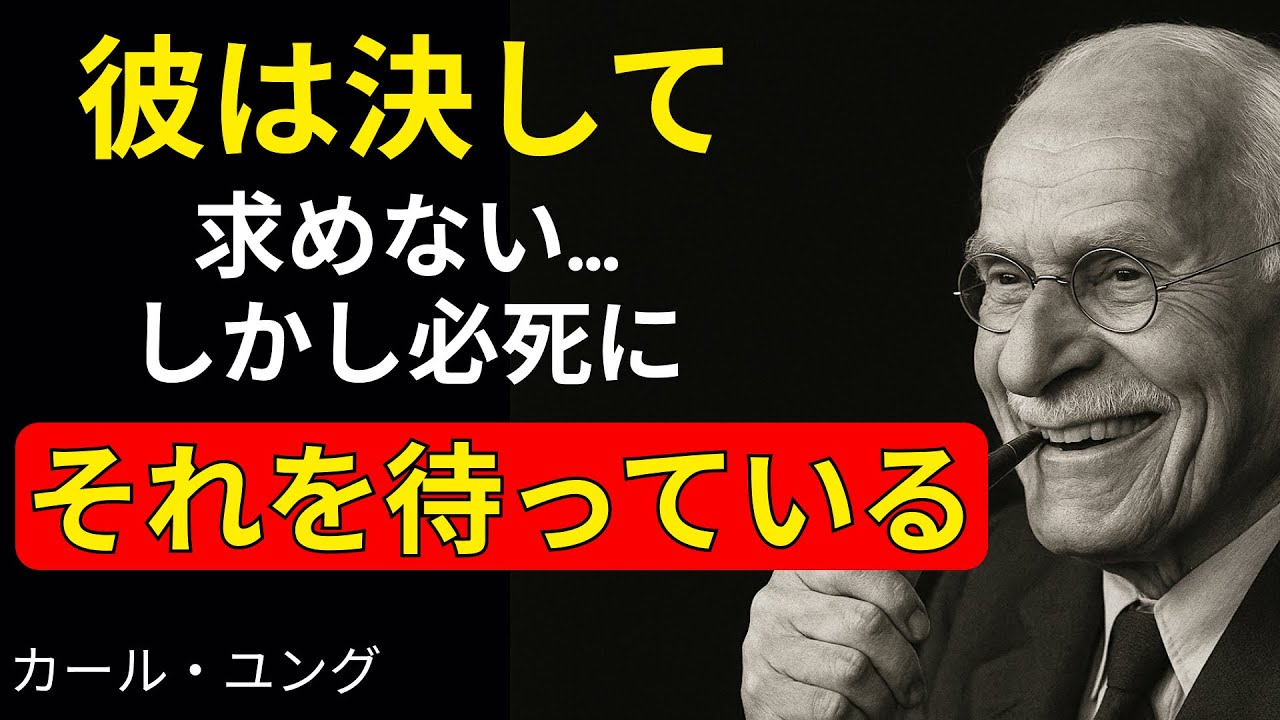 成熟した男性が必要としているが決して口にしない5つのこと | カール・ユング