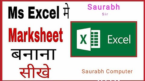 how to create Marksheet in Excel Marksheet tips hindi #excel