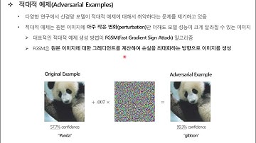[Open DMQA Seminar] Mixed Sample Data Augmentation