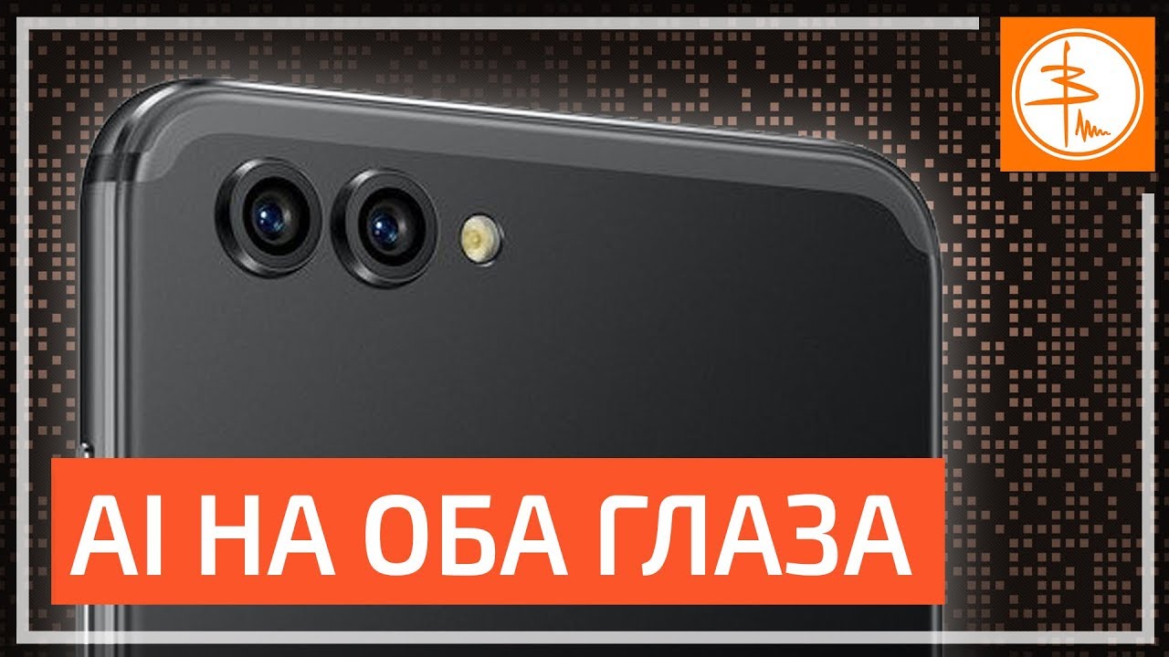 Huawei Honor View 10 - обзор умно-фото-смартфона