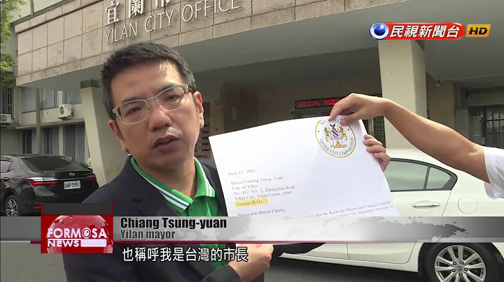 Name controversy continues with Tsai’s title on congratulatory letter - DayDayNews