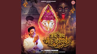 Jai Jai Mai Kalka
