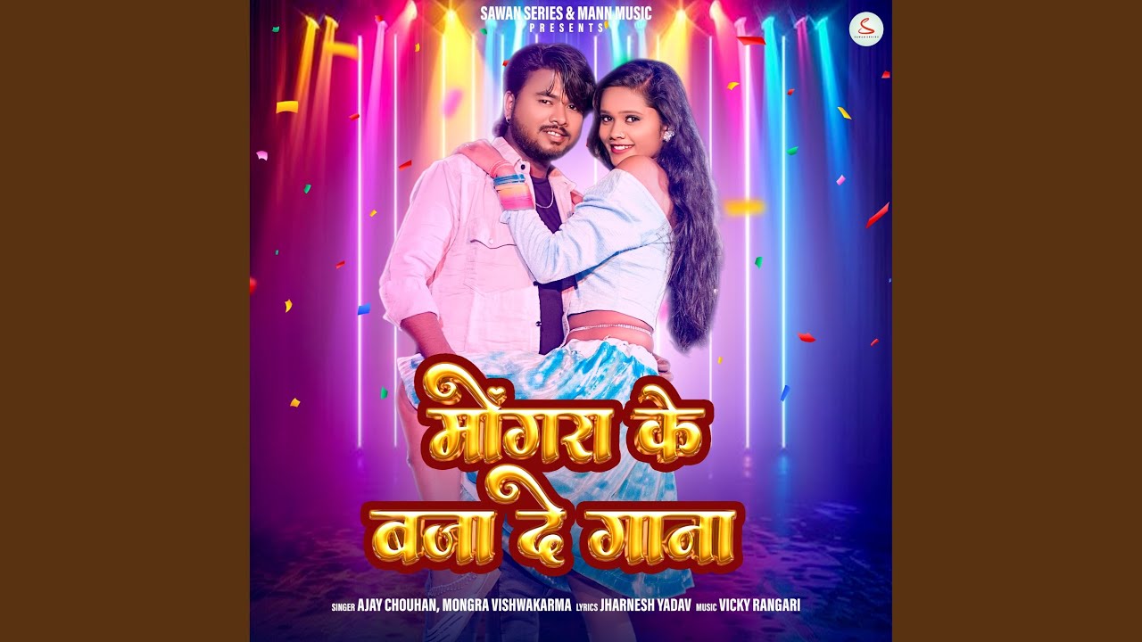 Mongra Ke Bjaa De Gana