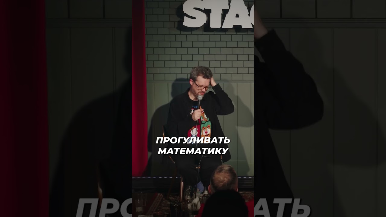 Ты думала, мы остановим математику?!