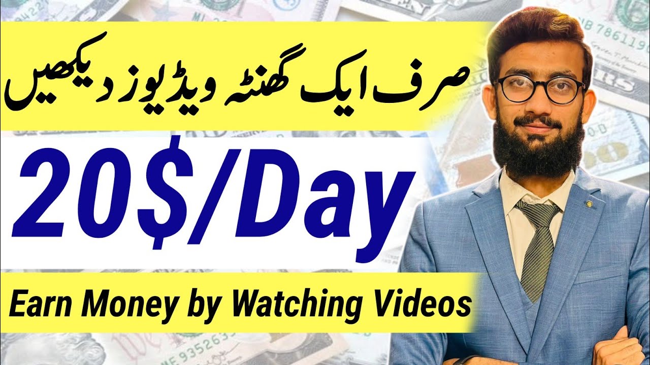 Earn 20$ Daily by Watching Videos