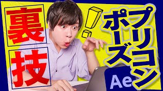 Must-Watch for Beginners! Pre-compose Hacks: How to Display Any Property