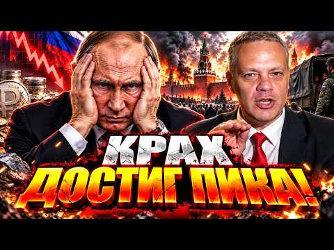 В РФ ПАХНЕТ БУНТОМ! Россия СЫПЕТСЯ НА ГЛАЗАХ — Милов ОШАРАШИЛ деталями @dwrussian