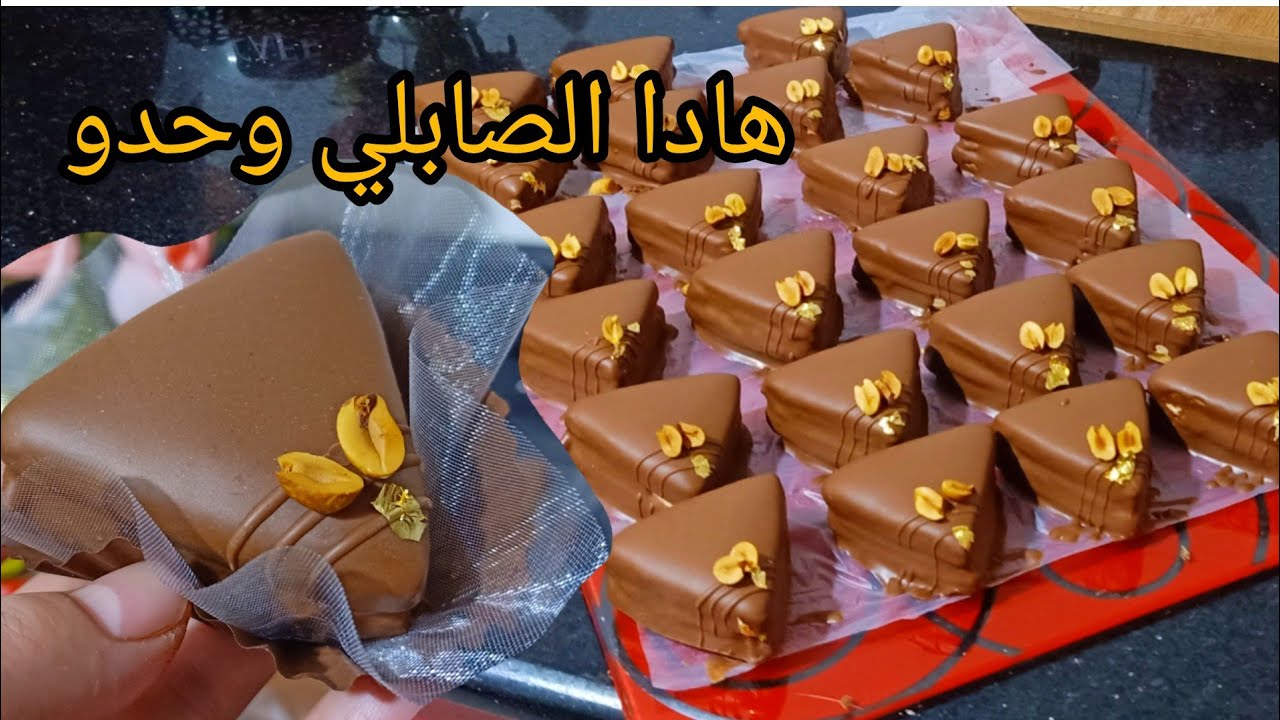 حلوة بمذاق خرافي من أروع ماصنعت بكريمة بزاف بنينة