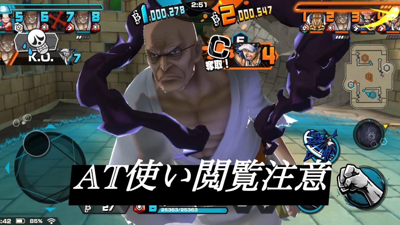 【いらない子】ATを編成する理由もう無くね　#バウンティラッシュ #ワンピース #opbrgameplay #opbr 