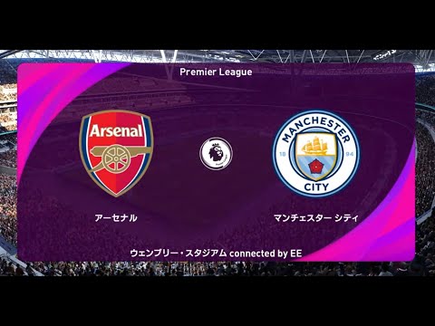 ウイニングイレブン21 監督モード試合観戦 アーセナル Vs マンチェスター シティ ウイイレ21 Youtube