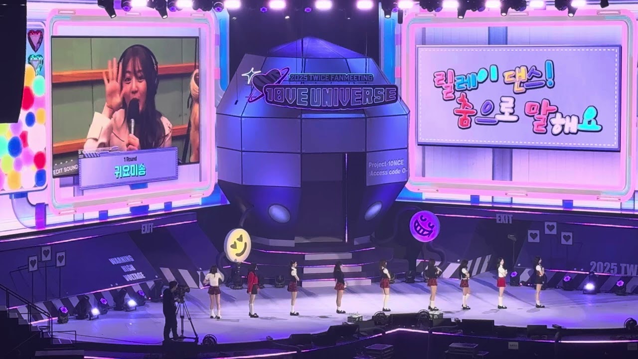 【20251018】 TWICE Fan meeting / 遊戲環節Queencard / Fan cam