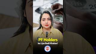 “PF Se Kitna withdraw kar Sakte Ho? EPFO 3.0 update. Pf new rules. Kitne months k baad full pf.