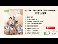 Capture de la vidéo [Full Ost] In Love With Your Dimples Ost (2021) | 恋恋小酒窝 Ost