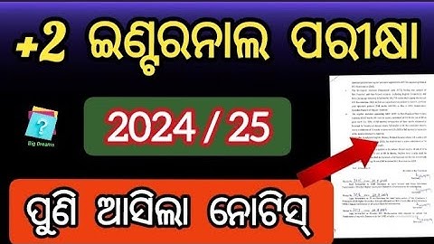 chse class 12 internal exam syllabus 2024 25 | +2 2nd year internal exam syllabus 2024 25