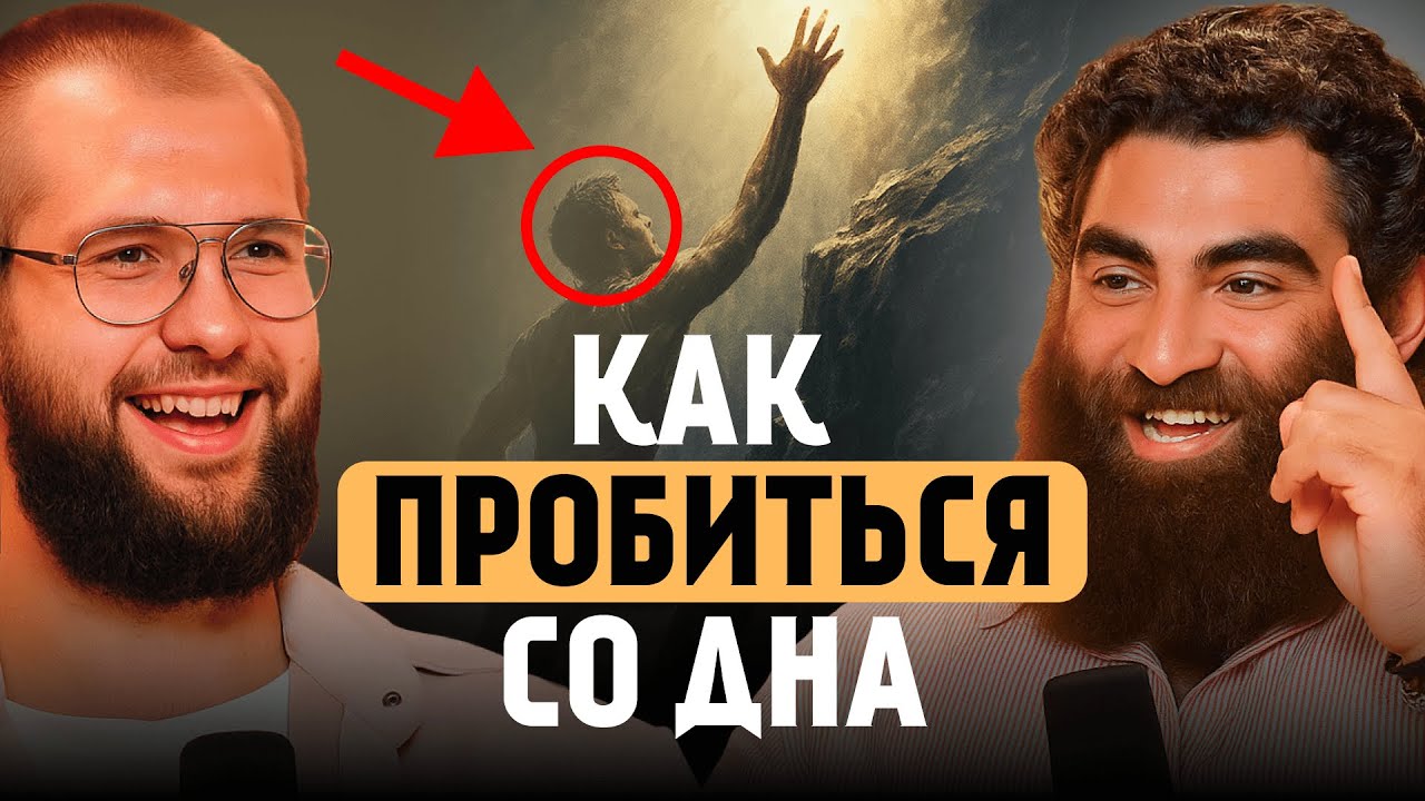 Как я выжил, когда не осталось НИКОГО: Арсен Маркарян