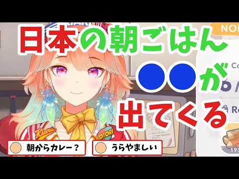 デビュー前に関西の学生寮で暮らしていた頃の食事を語るキアラ【ホロライブ切り抜き / 英語解説 / キアラ】
