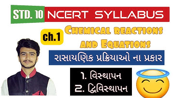 Std.10 SCIENCE | Ch.1 Chemical reactions and Equation | રાસાયણિક પ્રક્રિયાઓ અને સમીકરણ | part-3