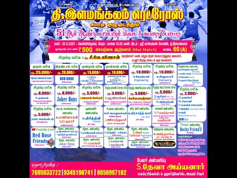 ROUND 3|| KOZHIYUR A   VS SWAMIMALAI I | CUDDALORE-DT T.ELAMANGALAM KABADDI MATCH-2025