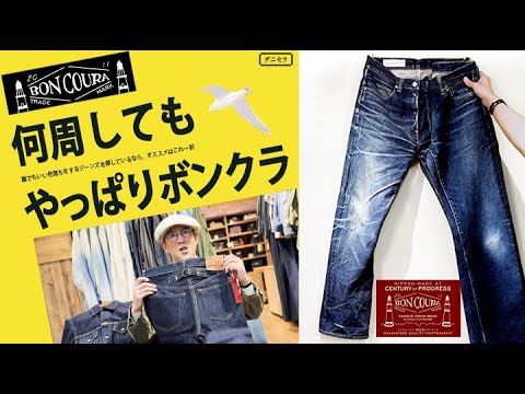 BON COUR デニムパンツ 日本製 30インチ 2025年最新】BONCOURA デニム・ジーンズの人気アイテム - メルカリ